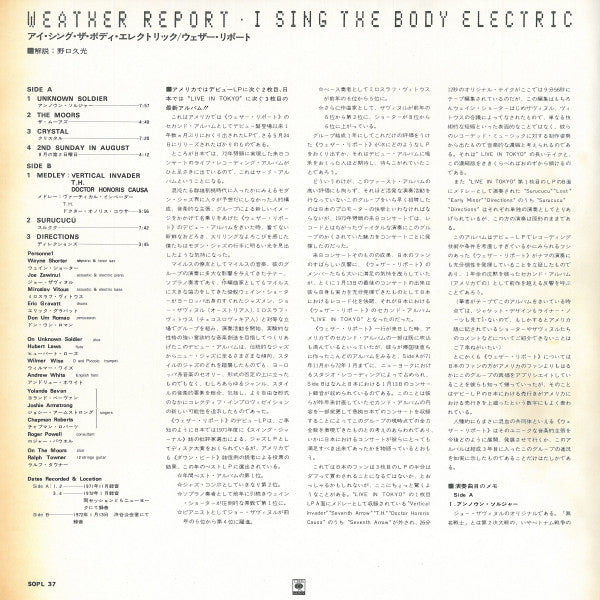 Weather Report - I Sing The Body Electric (Vinyl, LP, Album) Near Mint (NM or M-) / Very Good Plus (VG+)