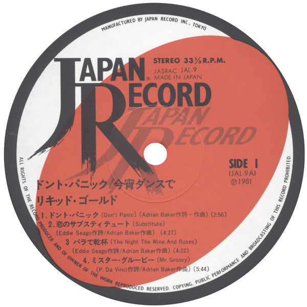 Liquid Gold - Don't Panic / Dance Yourself Dizzy = ドント・パニック/ 今宵ダンスで (Vinyl, LP, Album) Very Good (VG) / Very Good Plus (VG+)