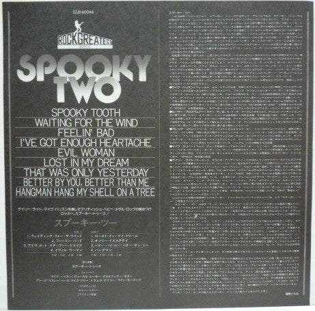 Spooky Tooth - Spooky Two (Vinyl, LP, Album, Reissue) Very Good Plus (VG+) / Very Good Plus (VG+)