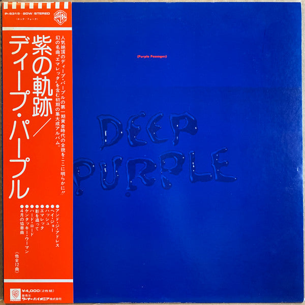 Deep Purple - Purple Passages = 紫の軌跡 (2xVinyl, LP, Compilation, Reissue, Stereo) Very Good (VG) / Good Plus (G+)