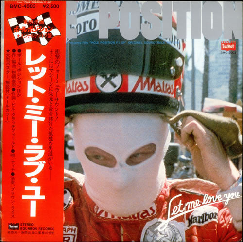 Brown Rice - Pole Position (Let Me Love You) Original Soundtrack = ...