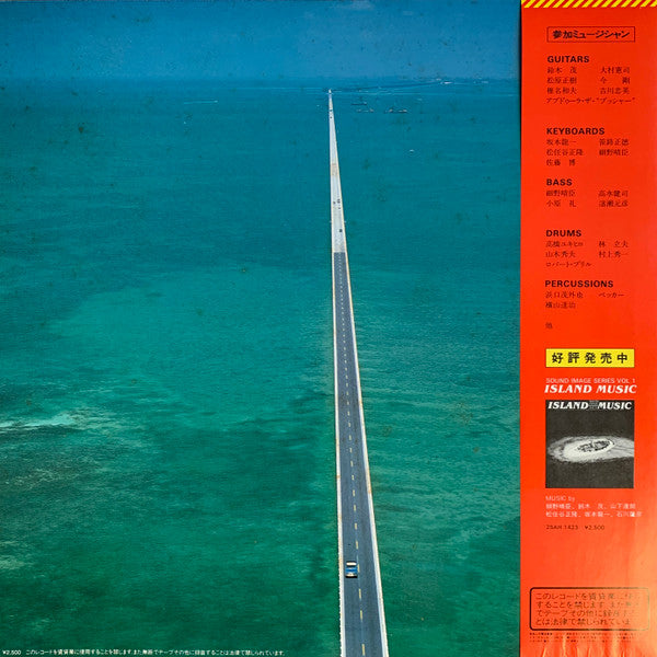 Haruomi Hosono - Off Shore (Vinyl, LP, Compilation, Stereo)