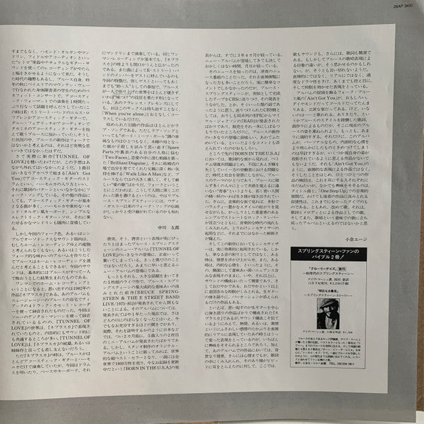 Bruce Springsteen - Tunnel Of Love (Vinyl, LP, Album, Stereo)