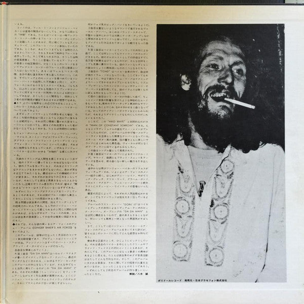 Ginger Baker's Air Force - Ginger Baker's Air Force (2xVinyl, LP, Album) Very Good Plus (VG+) / Very Good (VG)
