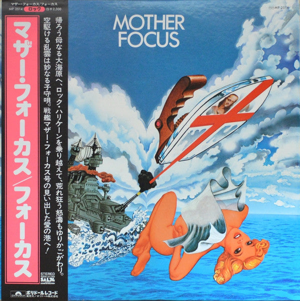 Focus (2) - Mother Focus (Vinyl, LP, Album)