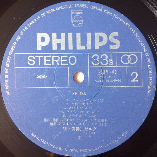 Zelda - Zelda (Vinyl, LP, Album, Stereo) Very Good Plus (VG+) / Very Good Plus (VG+)