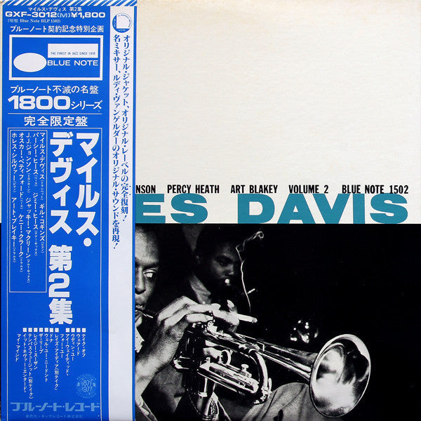 Miles Davis - Volume 2 (Vinyl, LP, Compilation, Limited Edition, Re...