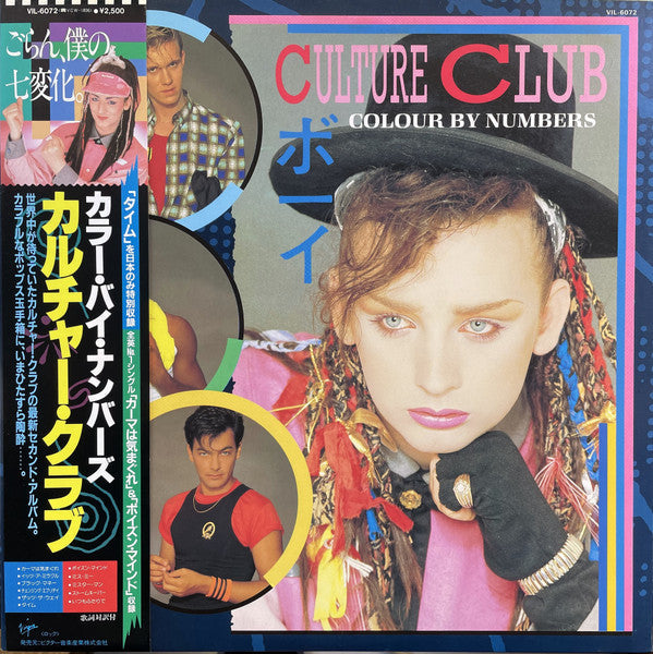 Culture Club - Colour By Numbers = カラー・バイ・ナンバーズ (Vinyl, LP, Album, ...