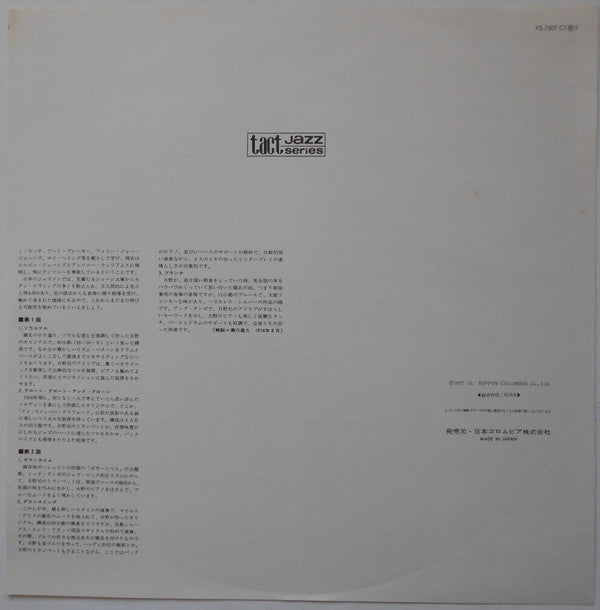 Terumasa Hino Quartet - Alone, Alone And Alone (LP, Album, Reissue) - Very Good Plus (VG+) / Very Good Plus (VG+)