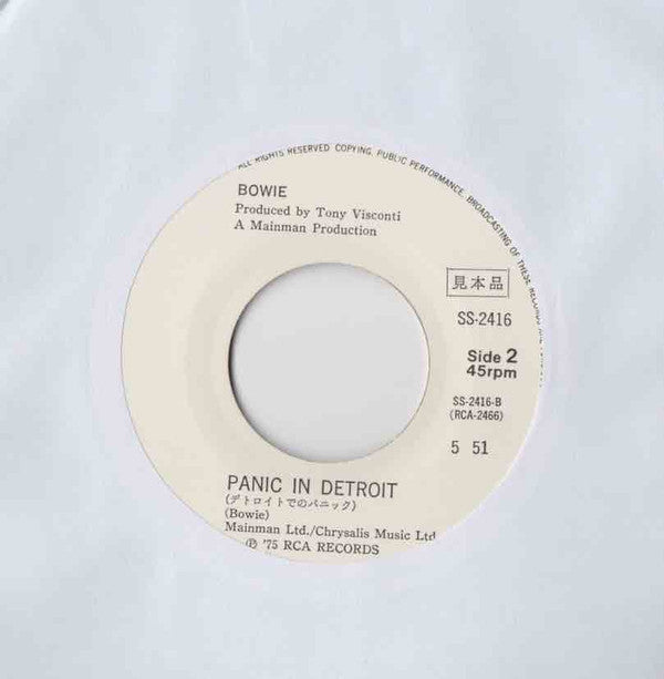 David Bowie - ノック・オン・ウッド = Knock On Wood (Vinyl, 7", 45 RPM, Single, Promo, Stereo) Very Good Plus (VG+) / Very Good Plus (VG+)