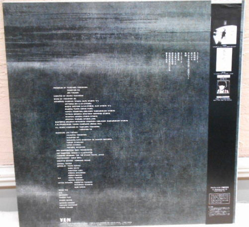 Jun Togawa Unit - 極東慰安唱歌 (Vinyl, LP, 45 RPM, Album)