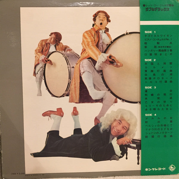 Takeshi Terauchi & Blue Jeans - Let's Go Electric Symphony (2xVinyl, LP) Good Plus (G+) / Very Good (VG)