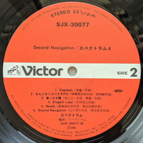 Spectrum (31) - Second Navigation / Spectrum 4 (Vinyl, LP, Album)
