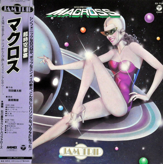 Akira Ishikawa & Count Buffaloes - 超時空要塞 マクロス Macross (Vinyl, LP) Very Good Plus (VG+) / Very Good Plus (VG+)