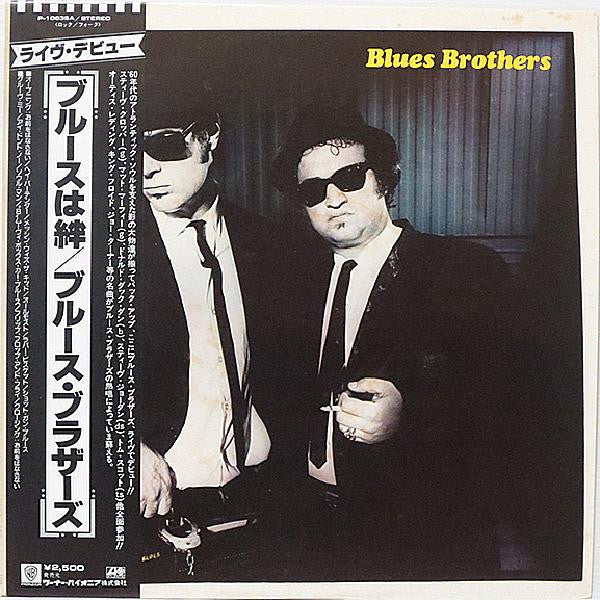 The Blues Brothers - Briefcase Full Of Blues (Vinyl, LP, Album)