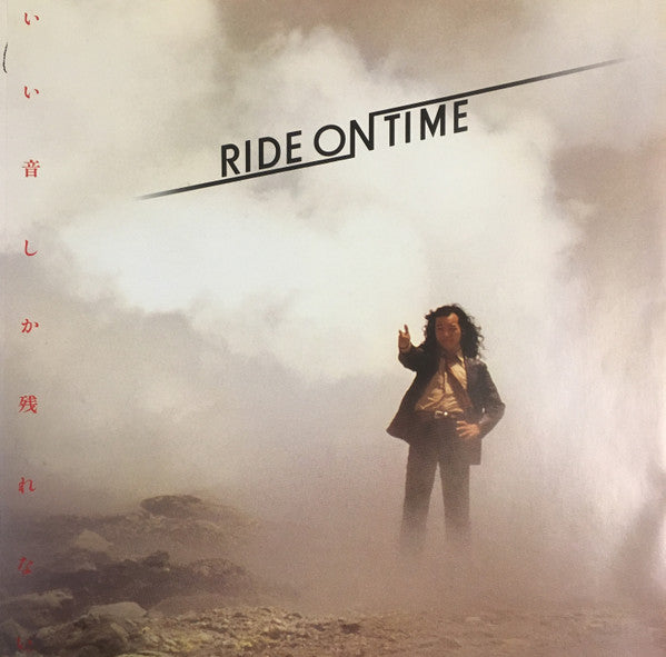 Tatsuro Yamashita - Ride On Time = ライドオン・タイム (Vinyl, LP, Album, Ste...