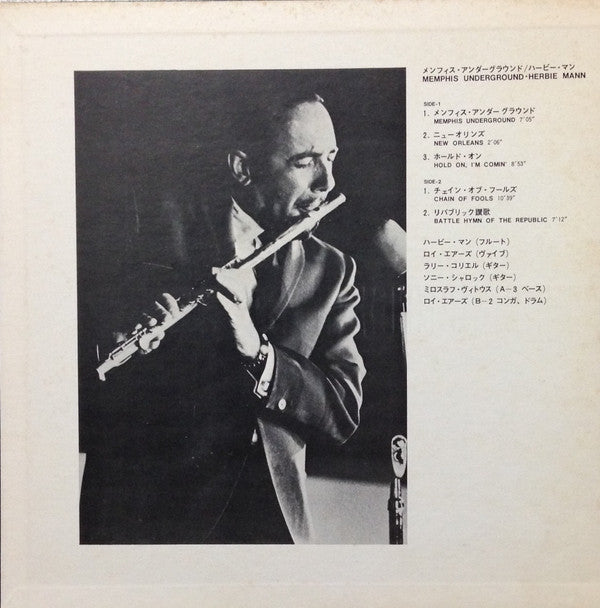 Herbie Mann - Memphis Underground (Vinyl, LP, Album)