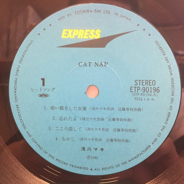 Maki Asakawa - Cat Nap (Vinyl, LP, Album) Very Good Plus (VG+) / Very Good Plus (VG+)