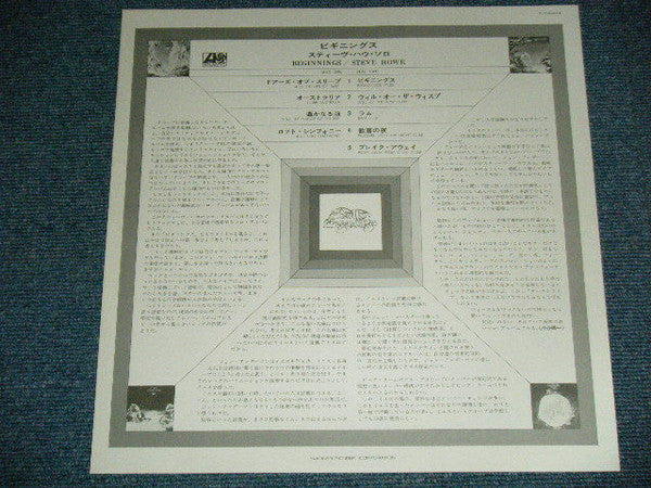 Steve Howe - Beginnings (Vinyl, LP, Album, Stereo) Very Good Plus (VG+) / Very Good Plus (VG+)