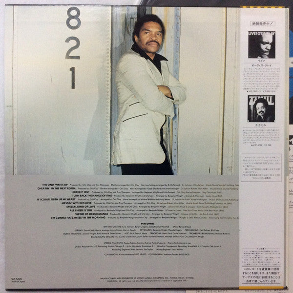 Otis Clay - The Only Way Is Up (Vinyl, LP, Album) Very Good Plus (VG+) / Very Good Plus (VG+)