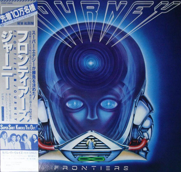 Journey - Frontiers (Vinyl, LP, Album, Stereo)