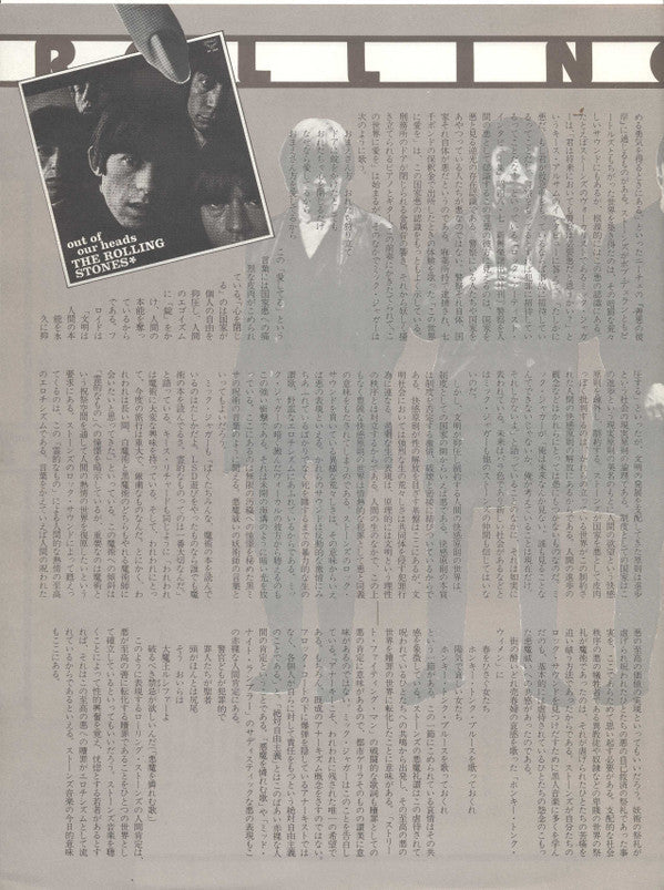 The Rolling Stones - Out Of Our Heads (Vinyl, LP, Album, Reissue, S...
