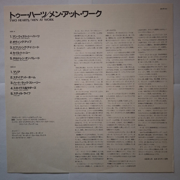 Men At Work - Two Hearts (Vinyl, LP, Album)