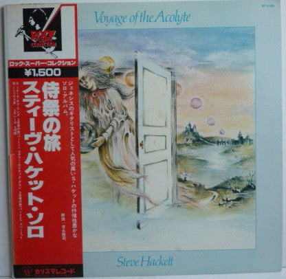 Steve Hackett - Voyage Of The Acolyte (Vinyl, LP, Album, Reissue, S...