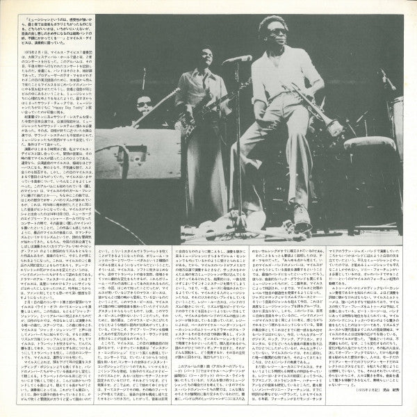 Miles Davis - Agharta (Vinyl, LP, Album, Reissue)