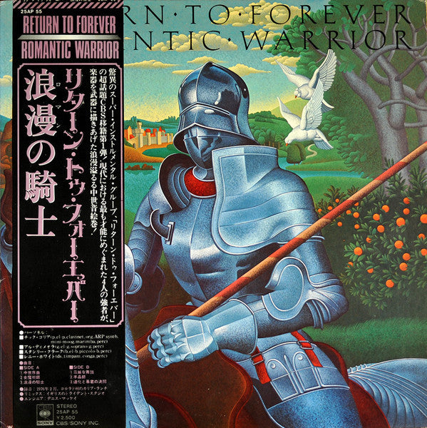 Return To Forever - Romantic Warrior (Vinyl, LP, Album)