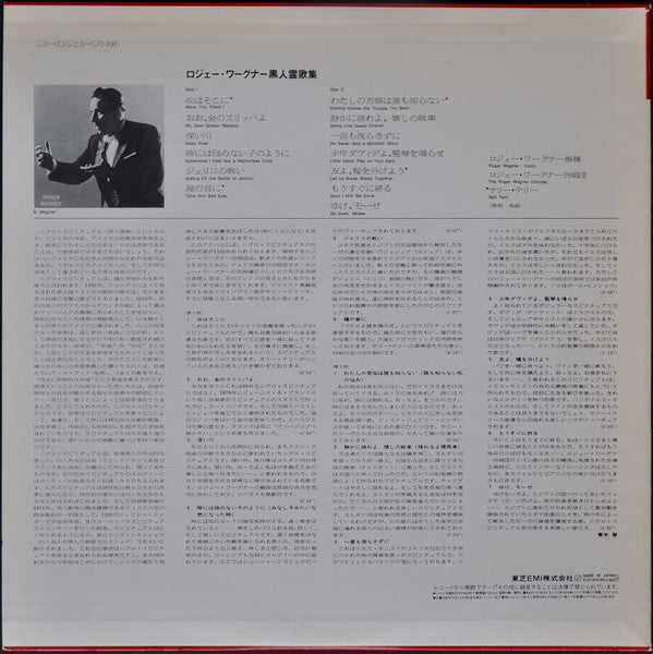 The Roger Wagner Chorale - The Negro Spiritual (Vinyl, LP, Album, Reissue, Stereo) Very Good Plus (VG+) / Very Good (VG)