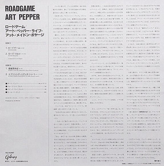 Art Pepper - Roadgame (Vinyl, LP, Album) Near Mint (NM or M-) / Very Good Plus (VG+)
