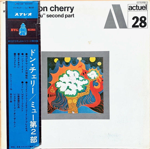 Don Cherry - "Mu" Second Part (Vinyl, LP, Album) Very Good (VG) / Good Plus (G+)