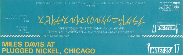 Miles Davis - Miles Davis At Plugged Nickel, Chicago (Vinyl, LP, Al...