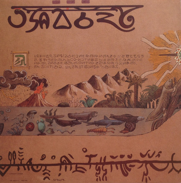 Various - The Wings of Honneamise ~Royal Space Force~ Drama Edition (2xVinyl, Flexi-disc, LP, Stereo, 7", 45 RPM, Stereo) Near Mint (NM or M-) / Very Good Plus (VG+)