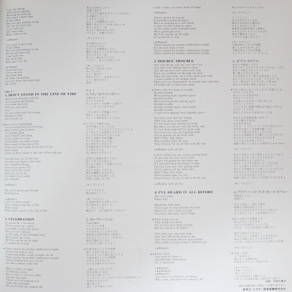 Headpins - Line Of Fire (Vinyl, LP, Album) Very Good Plus (VG+) / Very Good Plus (VG+)