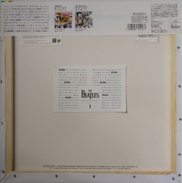 The Beatles - Anthology 1 (3xVinyl, LP, Album) Very Good Plus (VG+) / Very Good Plus (VG+)