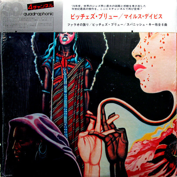 Miles Davis - Bitches Brew (Directions In Music By Miles Davis) (Vi...