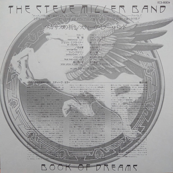 Steve Miller Band - Book Of Dreams (Vinyl, LP, Album, Stereo)
