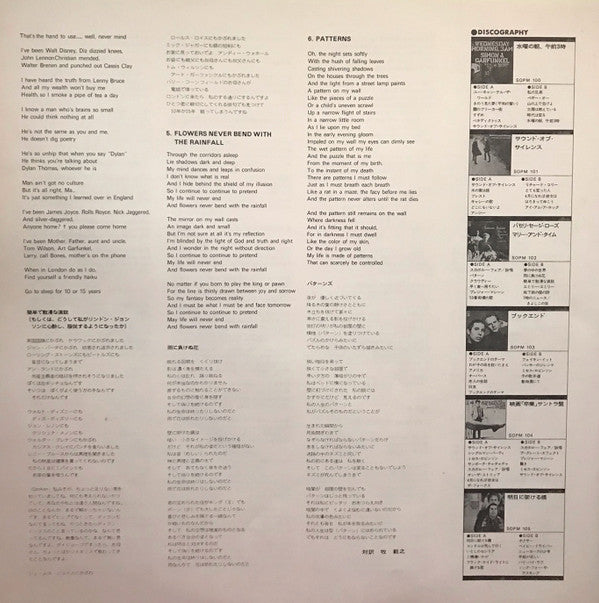 Paul Simon - The Paul Simon Song Book (Vinyl, LP, Album, Reissue, Stereo) Very Good (VG) / Very Good Plus (VG+)