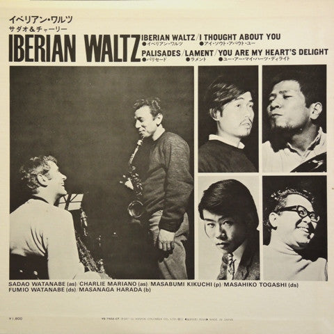 Sadao Watanabe - Iberian Waltz (Vinyl, LP, Album, Compilation, Reissue, Stereo) Very Good Plus (VG+) / Very Good Plus (VG+)