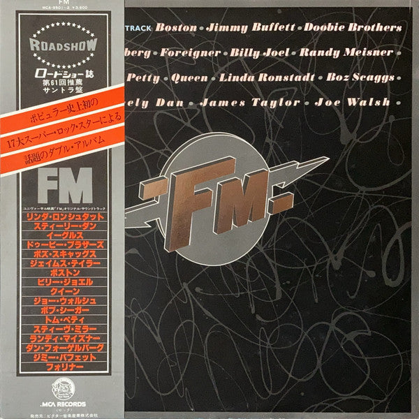 Various - FM (The Original Movie Soundtrack) (Vinyl, LP, Compilation)