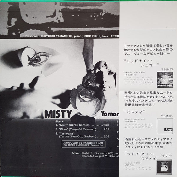 Tsuyoshi Yamamoto Trio - Misty (Vinyl, LP, Album)