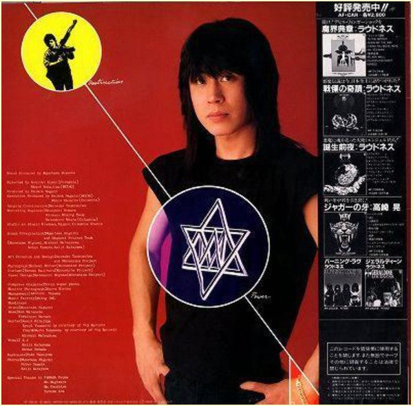 Munetaka Higuchi - Destruction (Vinyl, LP, Album) Very Good Plus (VG+) / Very Good (VG)