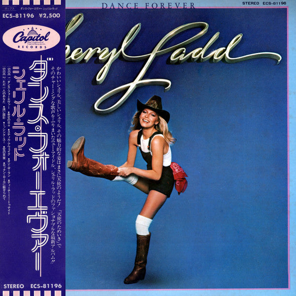Cheryl Ladd - Dance Forever (Vinyl, LP, Album) Very Good Plus (VG+) / Very Good Plus (VG+)