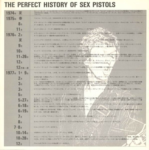 Sex Pistols - The Mini Album (Vinyl, LP, Mini-Album, Promo) Near Mint (NM or M-) / Near Mint (NM or M-)