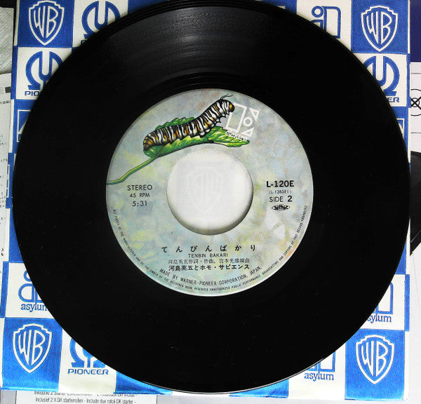 Eigo Kawashima - Sake to Namida to Otoko to Onna (Vinyl, 7", 45 RPM, Single) Very Good (VG) / Very Good Plus (VG+)