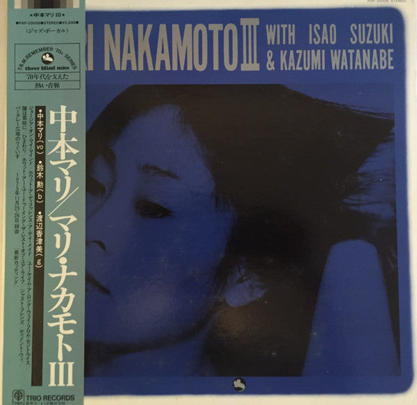 Mari Nakamoto - Mari Nakamoto III (Vinyl, LP, Album, Reissue)