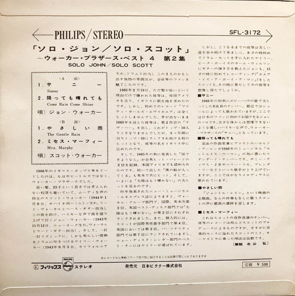 John Walker (3) - ソロ・ジョン/ソロ・スコット = Solo John / Solo Scott (Vinyl, 7", 33 ⅓ RPM, EP, Stereo) Very Good Plus (VG+) / Very Good Plus (VG+)