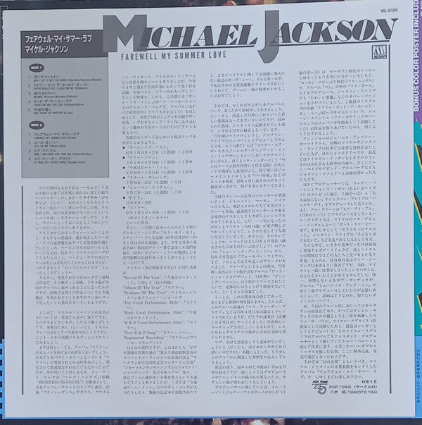 Michael Jackson - Farewell My Summer Love (Vinyl, LP, Album)